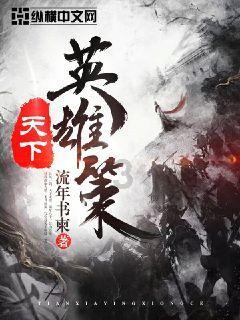突击英雄